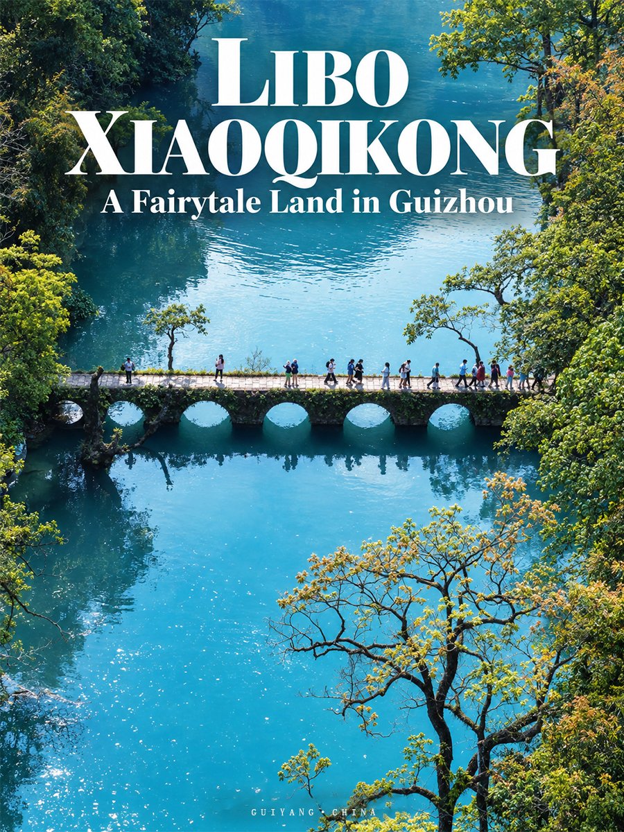 Libo Xiaoqikong travel poster
